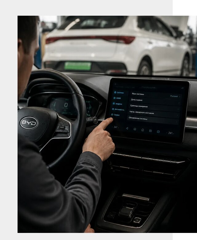 Русификация BYD E2 в Устях-Илимске от 15496 р. | ФастМобиль-Сть под ключ